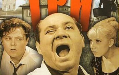 Тридцать три