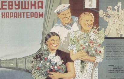 Девушка_с_характером - cccp.fun