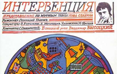Interventsiya_cccp.fun