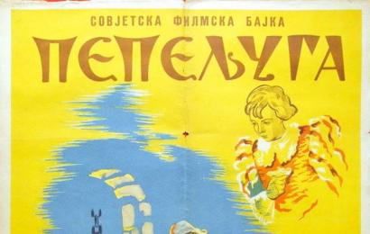 Золушка - cccp.fun