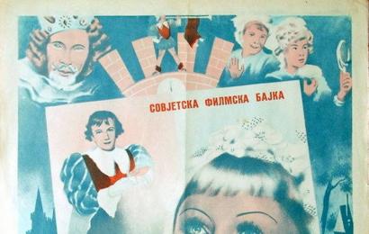 Золушка - cccp.fun