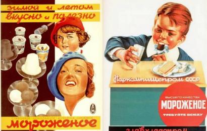 История мороженого СССР
