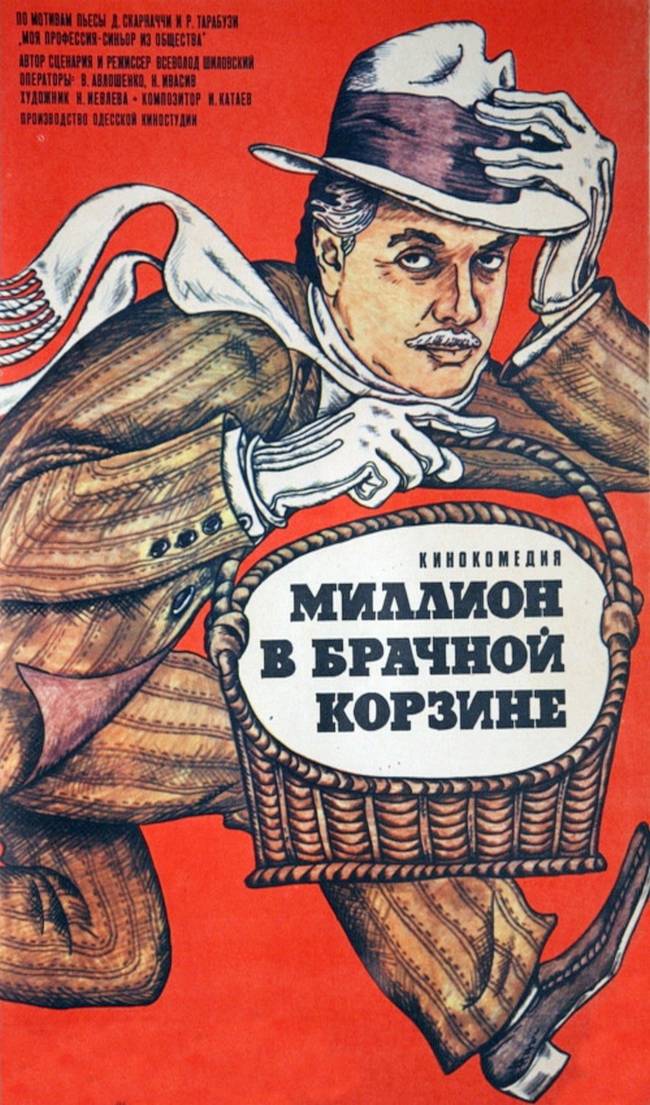 Million-v-brachnoy-korzine_cccp.fun