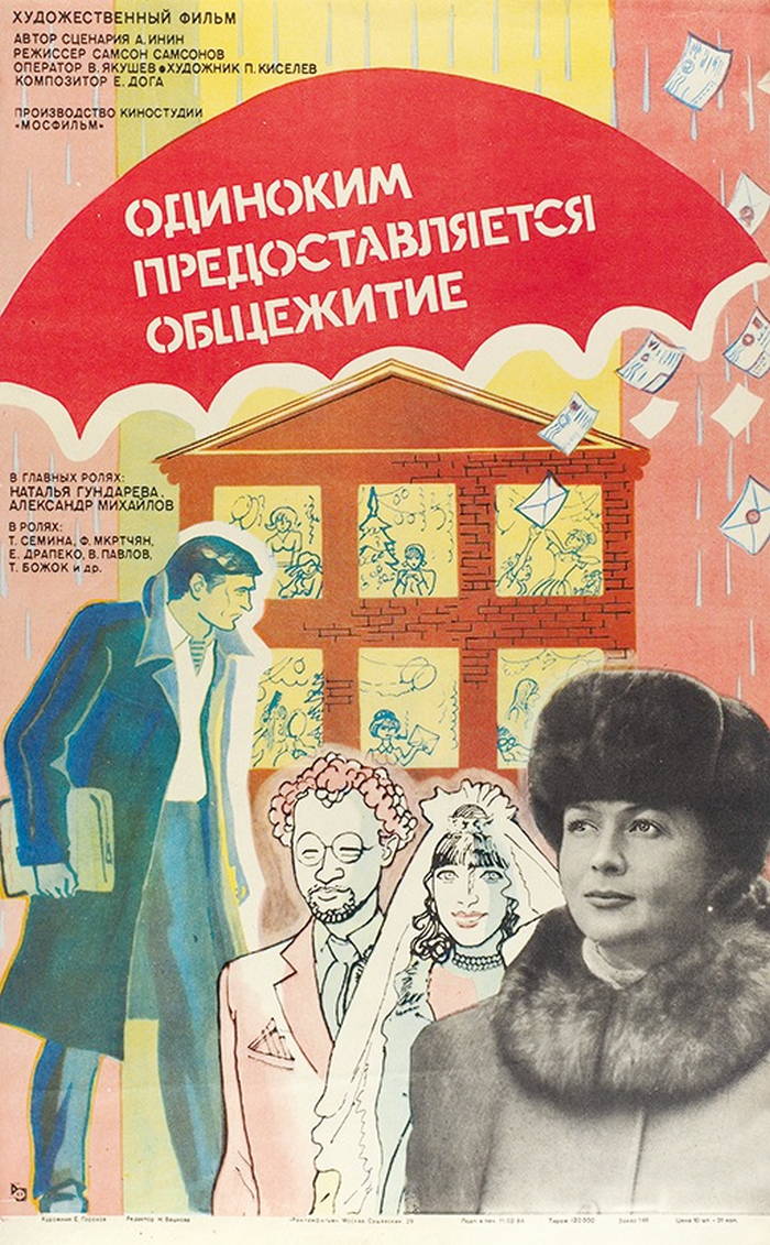 Odinokim-predostavlyaetsya-obshchezhitiye _ cccp.fun