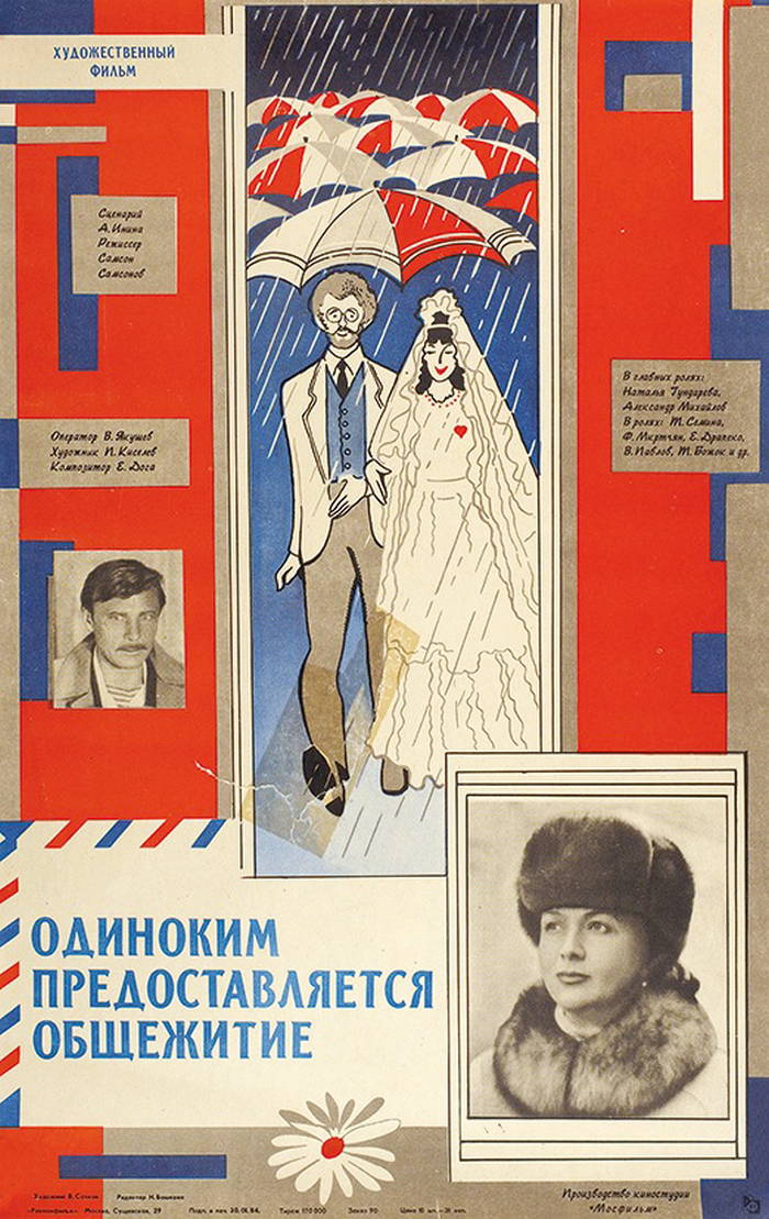 Odinokim-predostavlyaetsya-obshchezhitiye _ cccp.fun