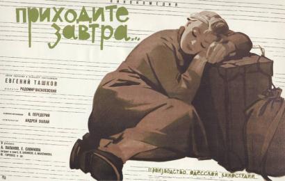 cccp.fun - Prikhodite-zavtra