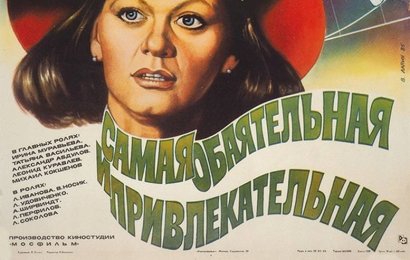 Samaya-obayatelnaya-i-privlekatelnaya _ cccp.fun
