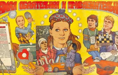 Samaya-obayatelnaya-i-privlekatelnaya _ cccp.fun