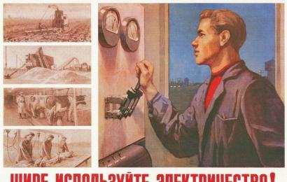 ГОЭЛРО – советское экономическое чудо