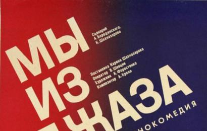 CCCP.fun_My-iz-dzhaza