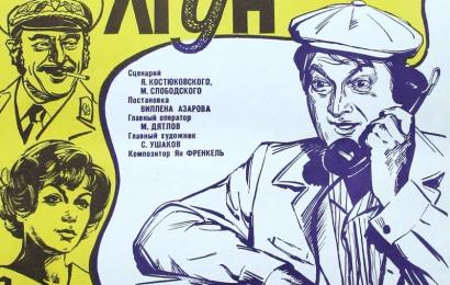 CCCP.fun_Neispravimyy-lgun