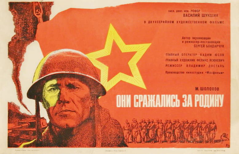 CCCP.fun_Oni-srazhalis-za-rodinu