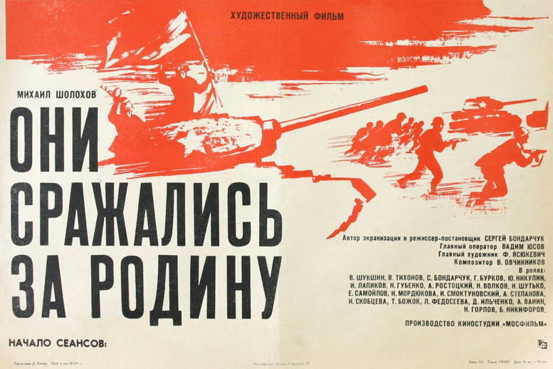 CCCP.fun_Oni-srazhalis-za-rodinu