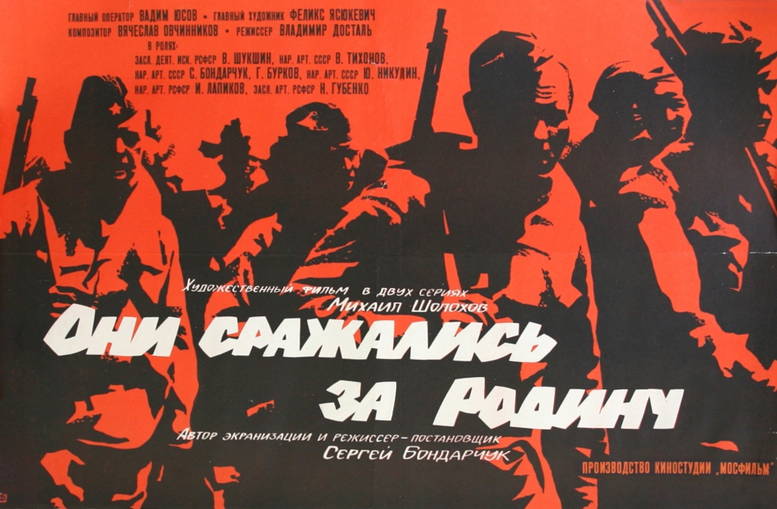 CCCP.fun_Oni-srazhalis-za-rodinu