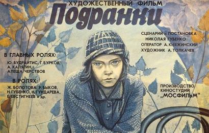 CCCP.fun_Podranki