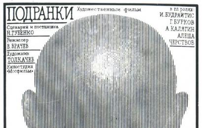 CCCP.fun_Podranki