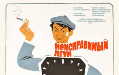 cccp.fun_neispravimyj-lgun