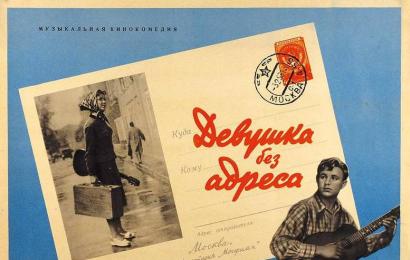 CCCP.fun_Devushka-bez-adresa