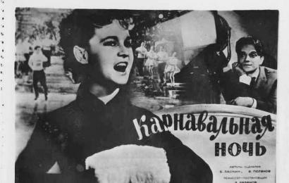 CCCP.fun_Karnavalnaya-noch