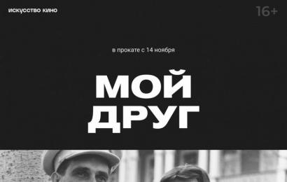 CCCP.fun_Moy-drug-Ivan-Lapshin