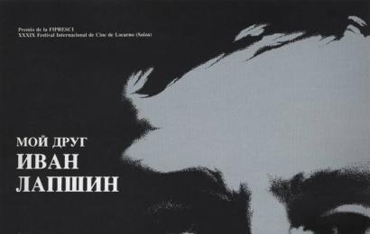 CCCP.fun_Moy-drug-Ivan-Lapshin