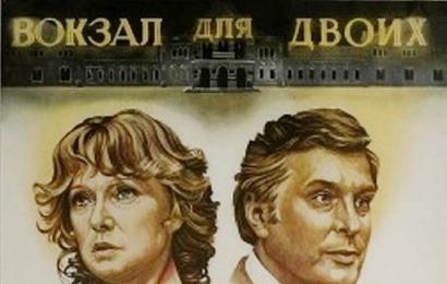 CCCP.fun_Vokzal-dlya-dvoikh