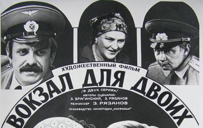 CCCP.fun_Vokzal-dlya-dvoikh