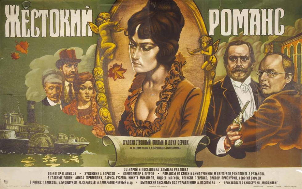 CCCP.fun_Zhestokiy-romans