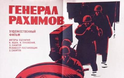 CCCP.fun_General-Rakhimov