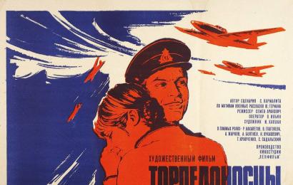 CCCP.fun_Torpedonostsy