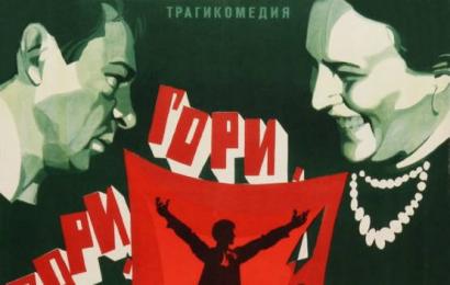 cccp.fun - Gori-gori-moya-zvezda