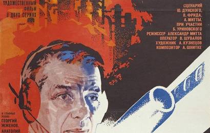 CCCP.fun_Ekipazh