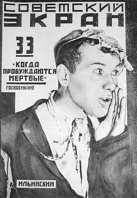 CCCP.fun_igor-ilinskiy