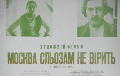 CCCP.fun_Moskva-slezam-ne-verit