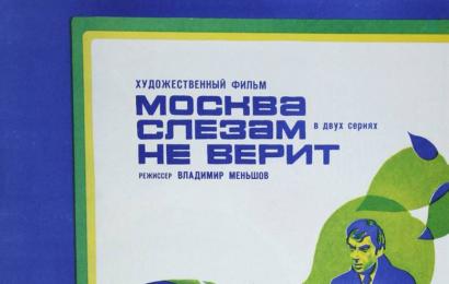 CCCP.fun_Moskva-slezam-ne-verit