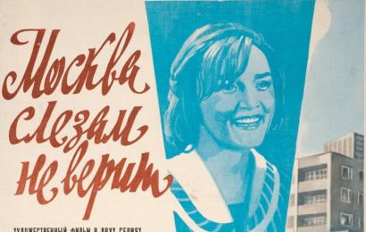 CCCP.fun_Moskva-slezam-ne-verit