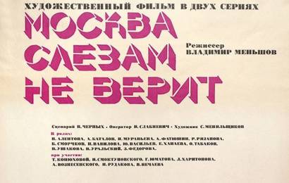CCCP.fun_Moskva-slezam-ne-verit