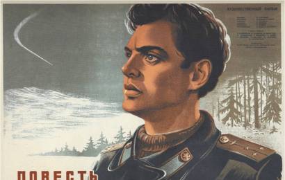 CCCP.fun_Povest-o-nastoyashchem-cheloveke