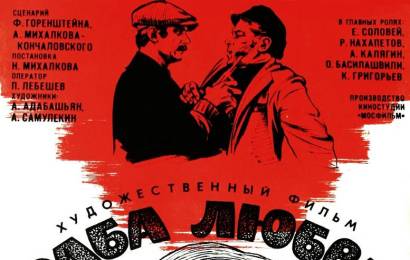CCCP.fun_Raba-lyubvi