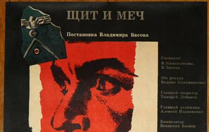 CCCP.fun_Shchit-i-mech