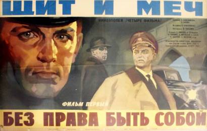 CCCP.fun_Shchit-i-mech