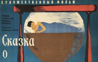 CCCP.fun_Skazka-o-poteryannom-vremeni