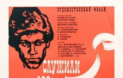 CCCP.fun_slujili-dva-tovarishha