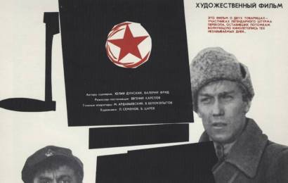 CCCP.fun_slujili-dva-tovarishha