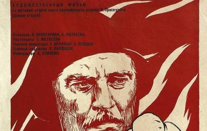 CCCP.fun_Sudba