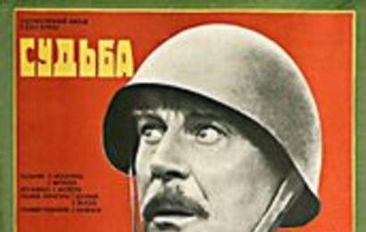 CCCP.fun_Sudba