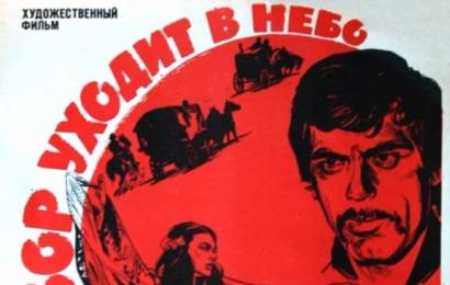 CCCP.fun_Tabor-ukhodit-v-nebo