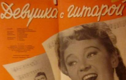 CCCP.fun_devushka-s-gitaroy