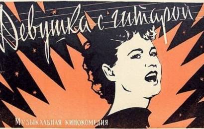 CCCP.fun_devushka-s-gitaroy