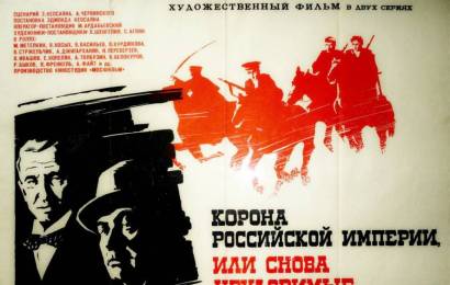 CCCP.fun_korona-rossiyskoy-imperii-ili-snova-neulovimye